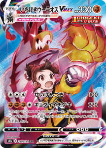Single Strike Urshifu 239/184