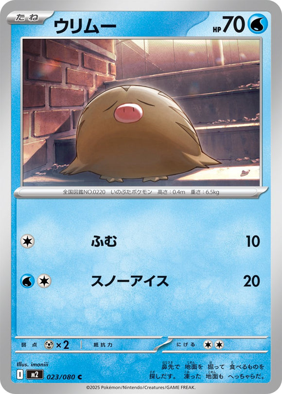 Swinub 023/080 Japanese