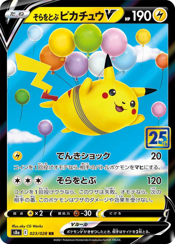 Flying Pikachu 023/028 Japanese
