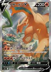 Charizard 103/100 Japanese