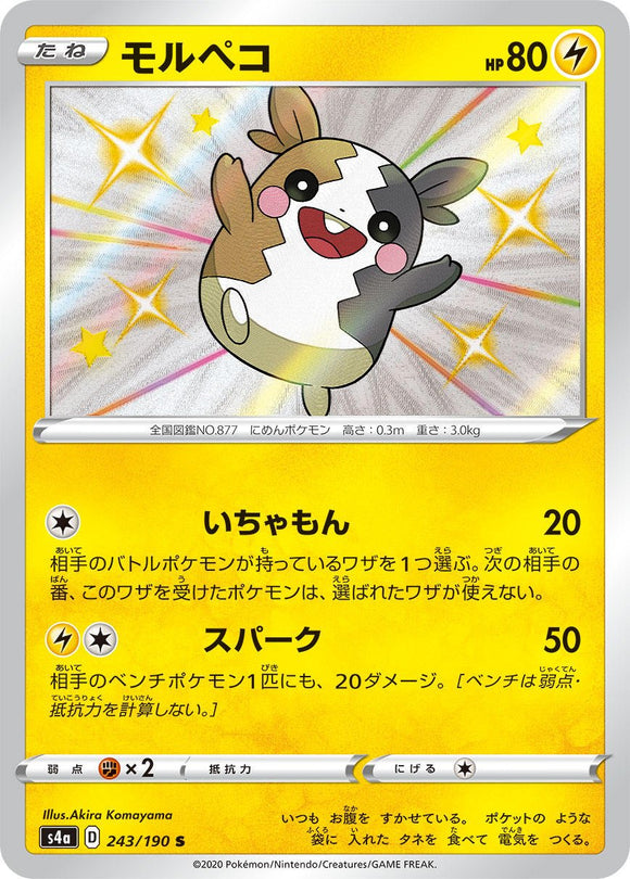 Morpeko 243/190Japanese