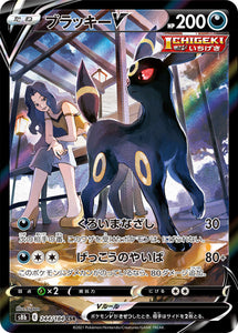 Umbreon 244/184