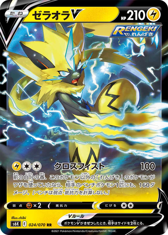 Zeraora024/070