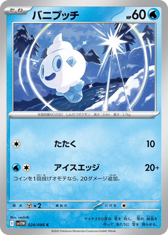 Vanillite 024/086 Japanese