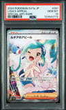 Lisia's Appeal 091/064 PSA 10 Japanese
