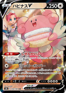 Blissey 254/184