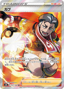 Kabu 257/184