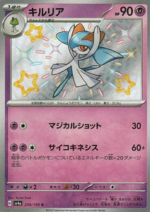Kirlia 259/190