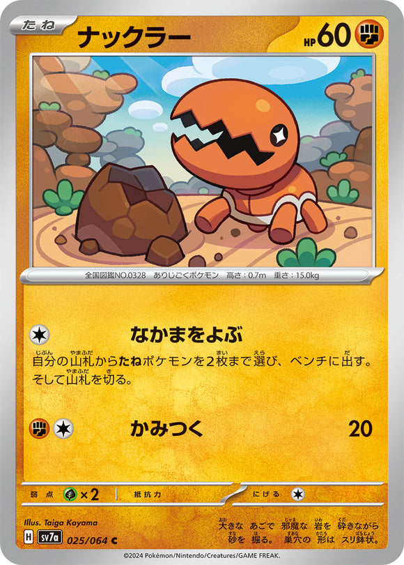 Trapinch 025/064 Japanese