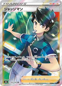 Judge 262/184