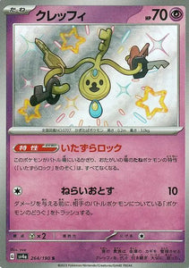 Klefki 264/190