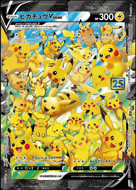 Pikachu 026/028 Japanese