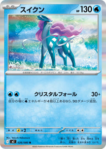 Suicune 026/080 Japanese