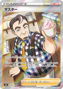 Café Master 271/184