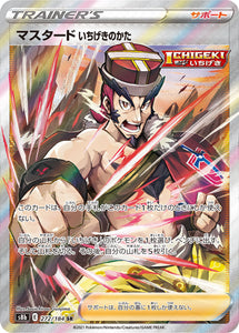 Single Strike Style Mustard 272/184
