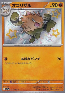 Primeape 277/190
