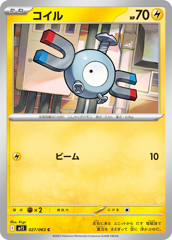 Magnemite 027/064