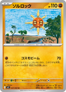 Solrock 027/063