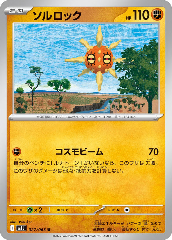 Solrock 027/063