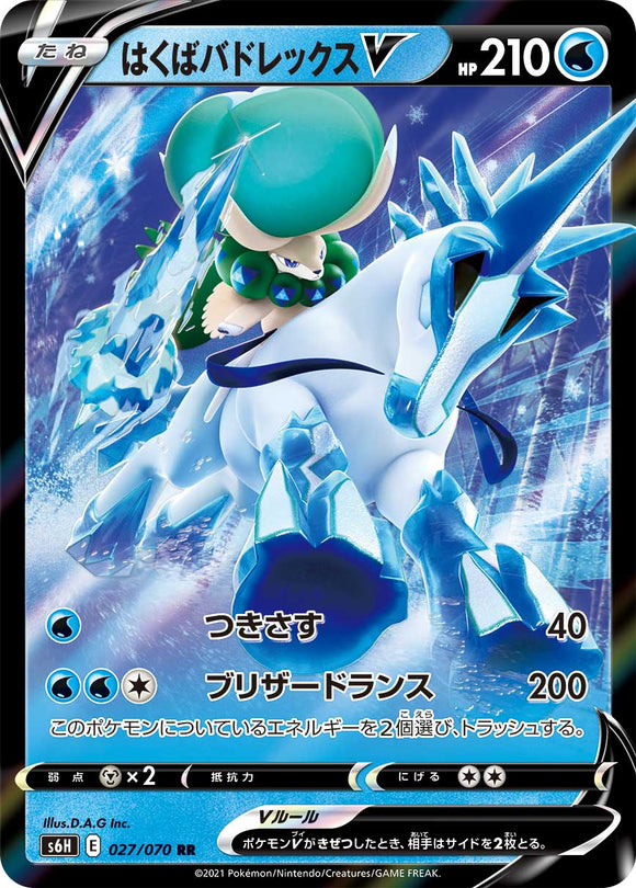Ice Rider Calyrex 027/070 Japanese
