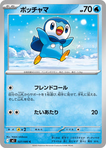 Piplup 027/080 Japanese