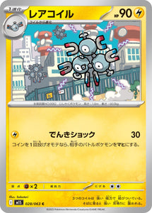Magneton 028/064