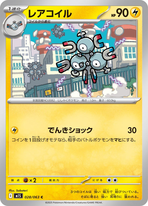 Magneton 028/064