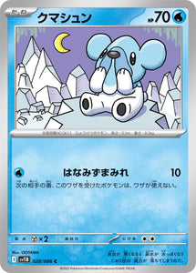 Cubchoo 028/086 Japanese