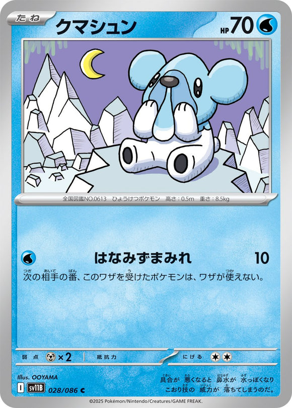 Cubchoo 028/086 Japanese