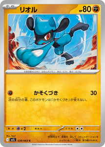 Riolu 028/063