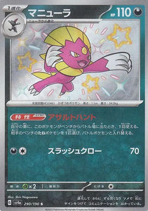 Weavile 290/190