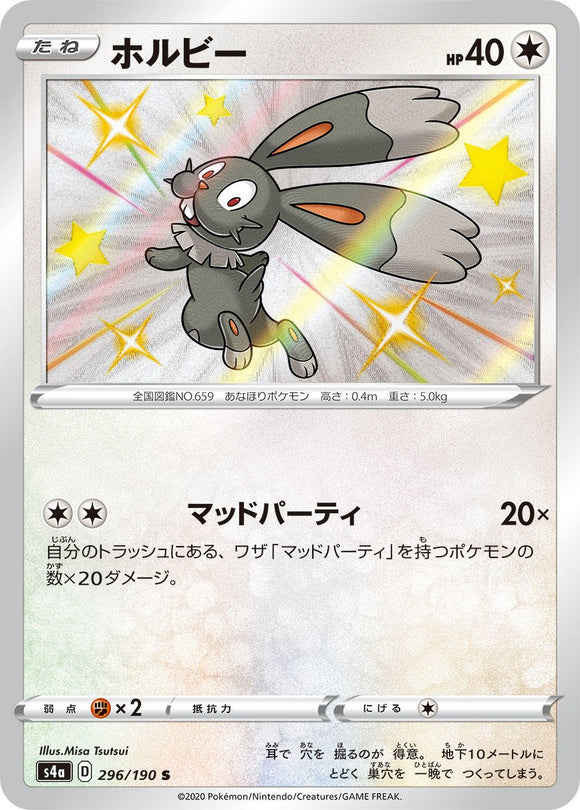 Bunnelby 296/190Japanese