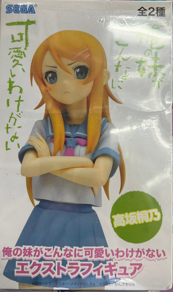 Ore no Imouto ga Konna ni Kawaii Wake ga Nai - Kousaka Kirino - EX Figure (SEGA)