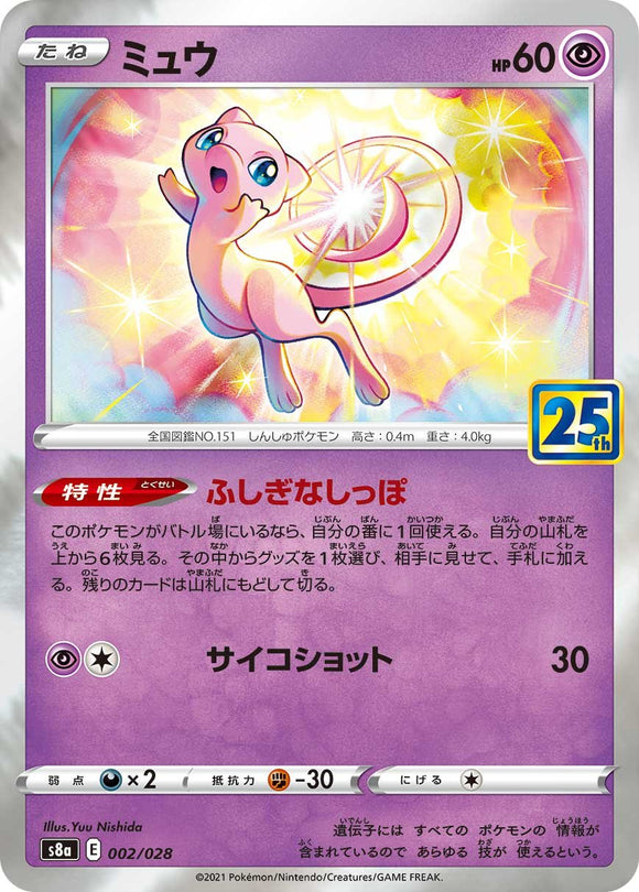 Mew 002/028 Japanese