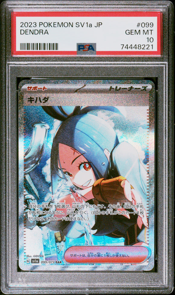 Dendra 099/073 Psa 10