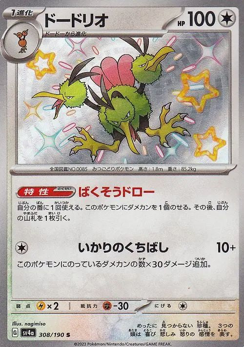 Dodrio 308/190