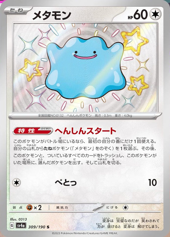 Ditto 309/190