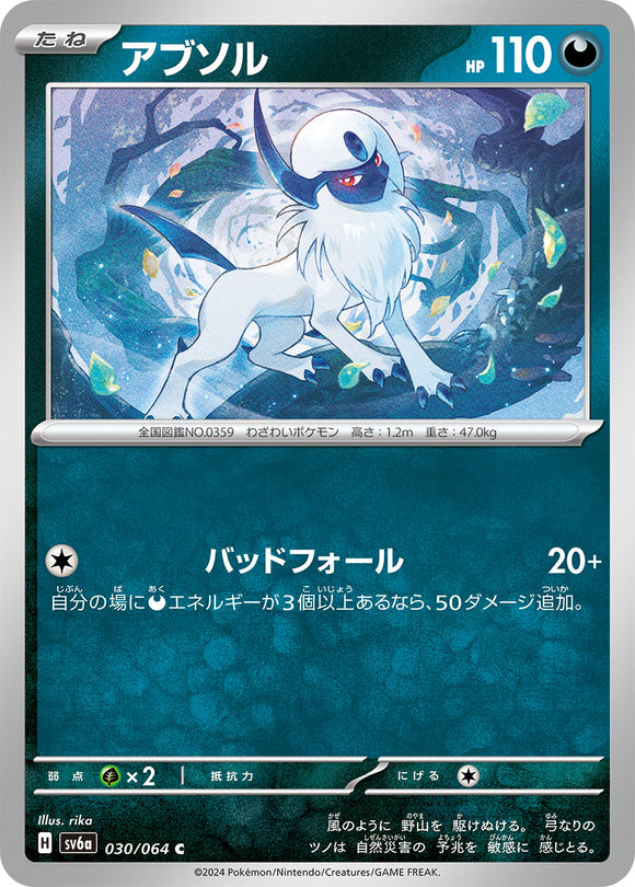 Absol 030/064 Japanese