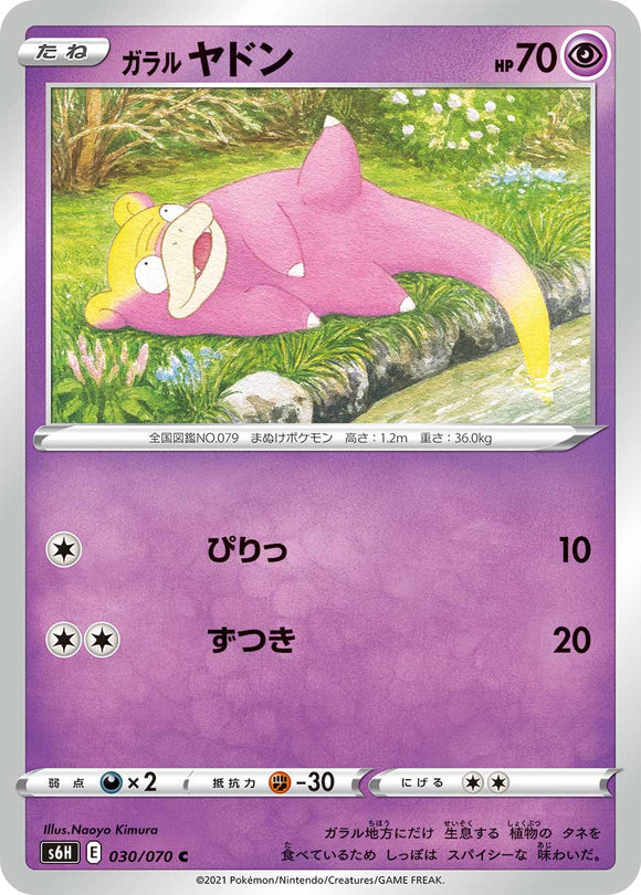 Galarian Slowpoke 030/070 Japanese