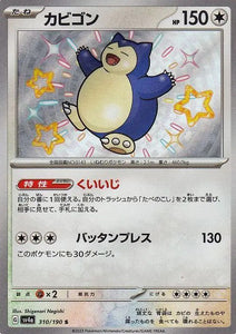 Snorlax 310/190