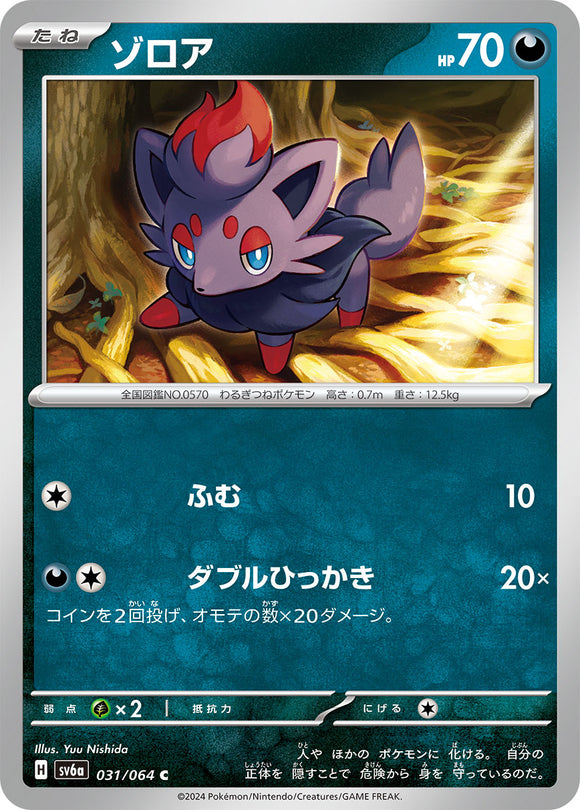 Zorua 031/064 Japanese