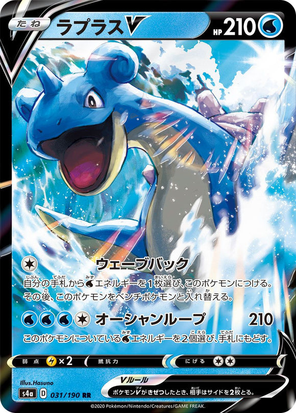 Lapras 031/190Japanese