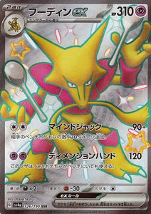 Alakazam 326/190