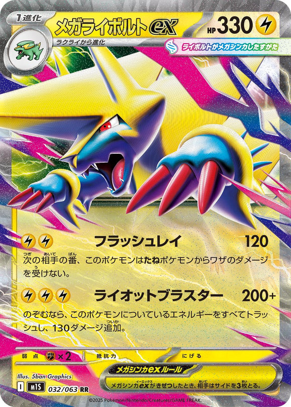 Mega Manectric 032/064