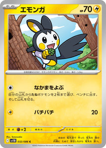 Emolga 032/086 Japanese