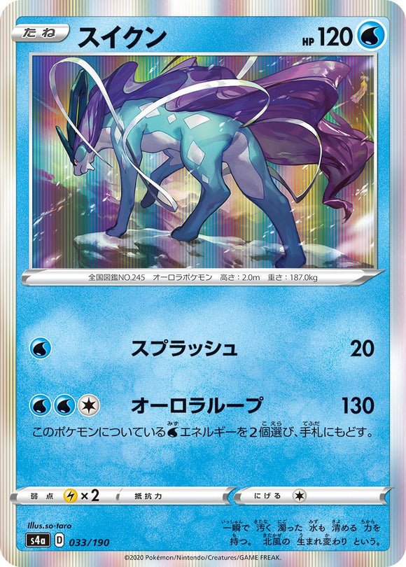 Suicune 033/190Japanese