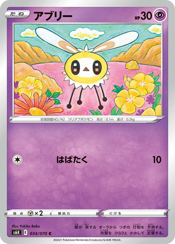 Cutiefly034/070