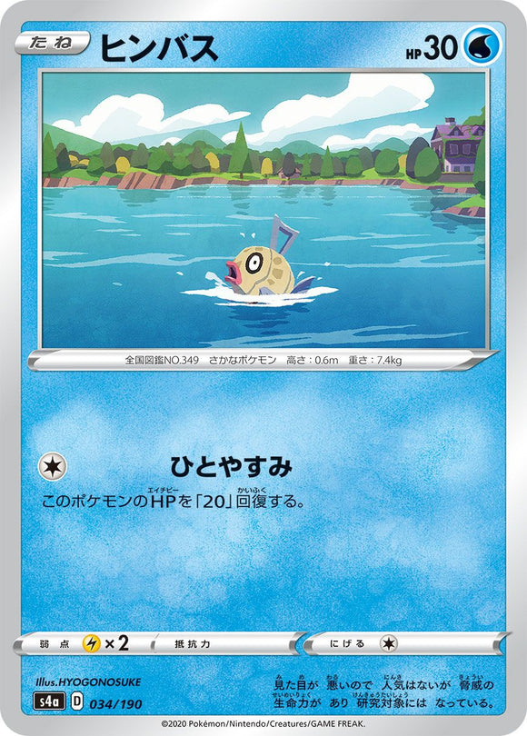 Feebas 034/190Japanese