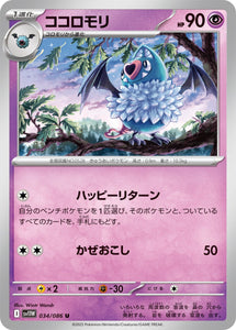 Swoobat 034/086 Japanese