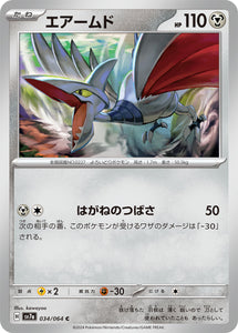 Skarmory 034/064 Japanese